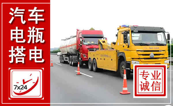 吉首吊车,汽车救援吊车电话