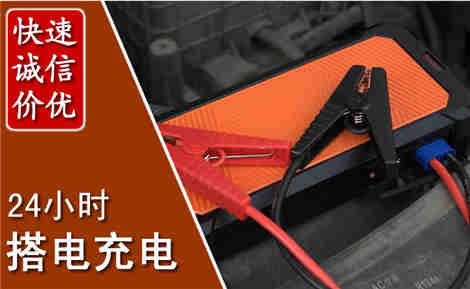 吉首汽车搭电场景与案例