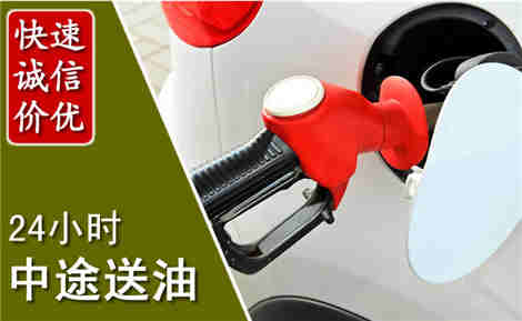 吉首中途送油场景与案例
