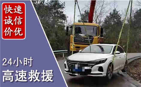 吉首高速公路救援场景与案例