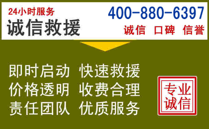 吉首汽车救援电话 吉首汽车救援电话