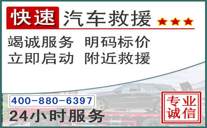吉首长春拖车电话 吉首长春拖车电话