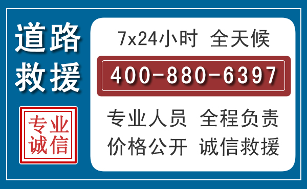 吉首长春拖车电话 吉首长春拖车电话